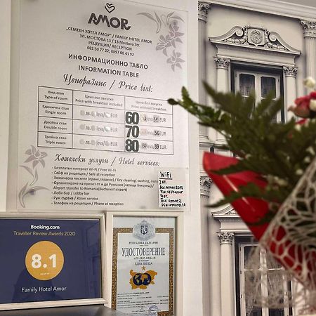 Family Hotel Amor รูเซ ภายนอก รูปภาพ