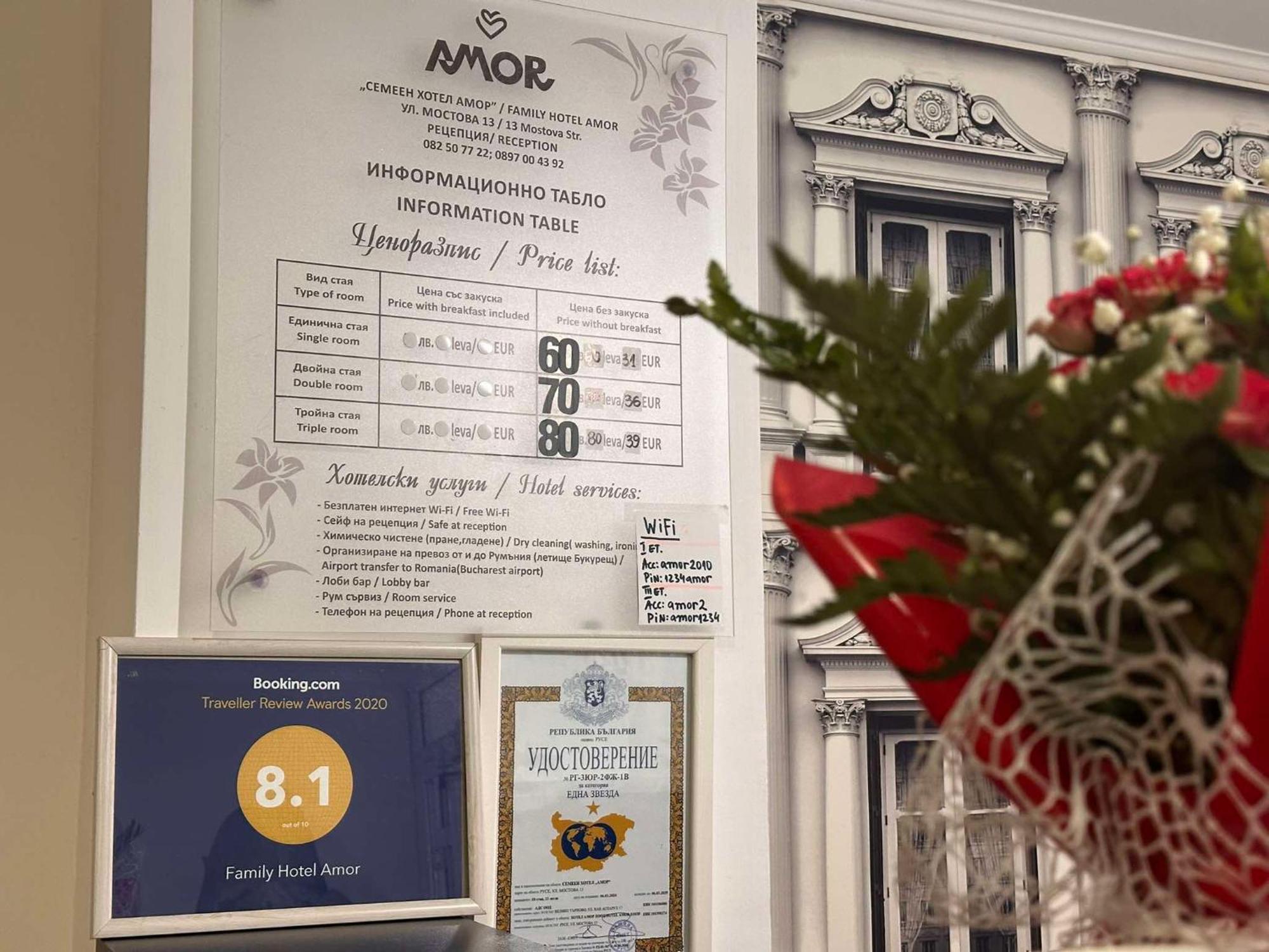 Family Hotel Amor รูเซ ภายนอก รูปภาพ